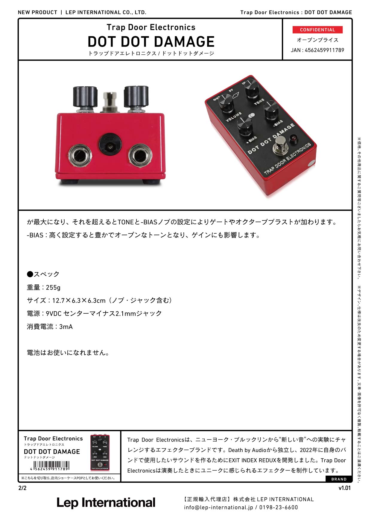 Trap Door Electronics / DOT DOT DAMAGE