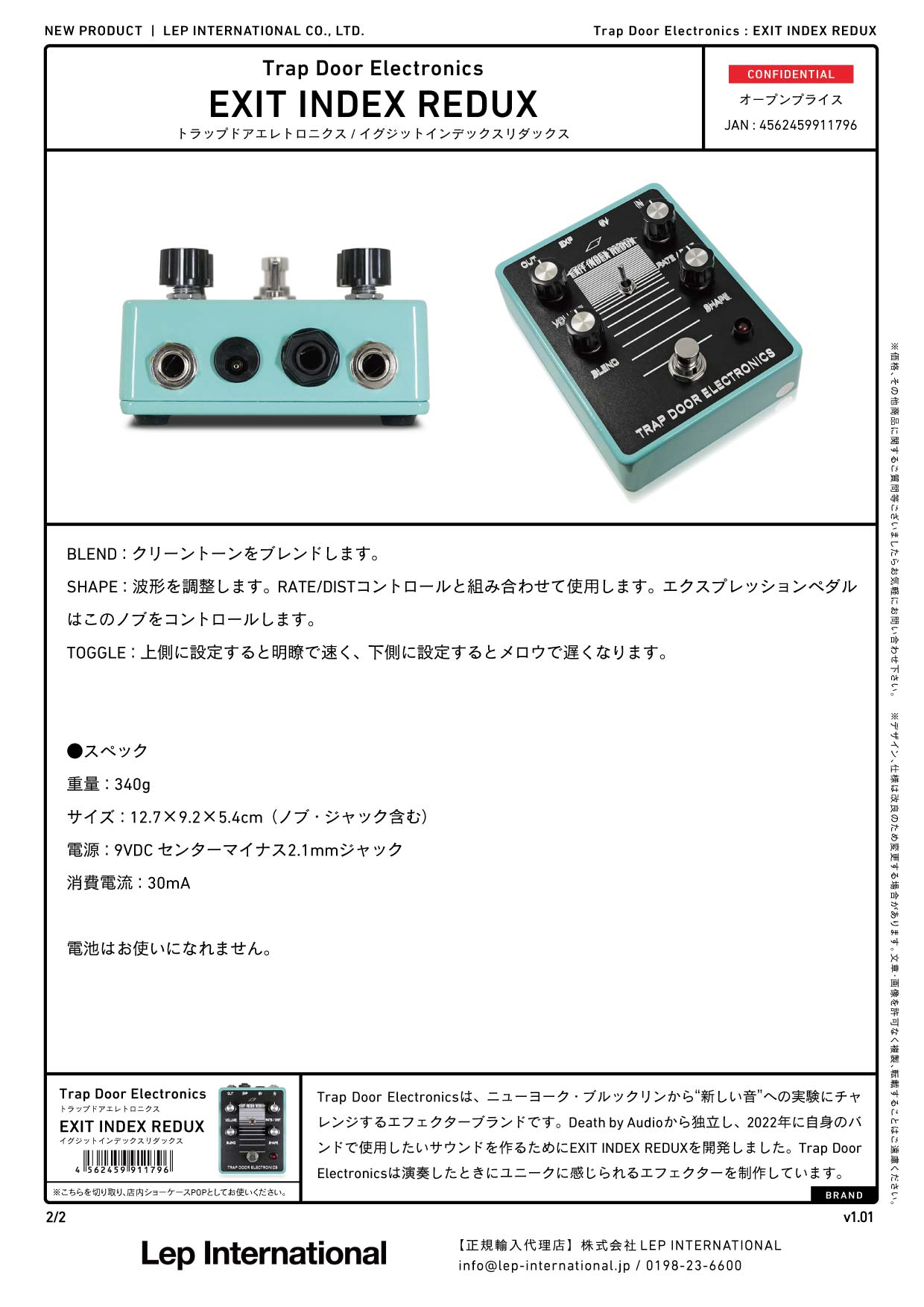 Trap Door Electronics / EXIT INDEX REDUX