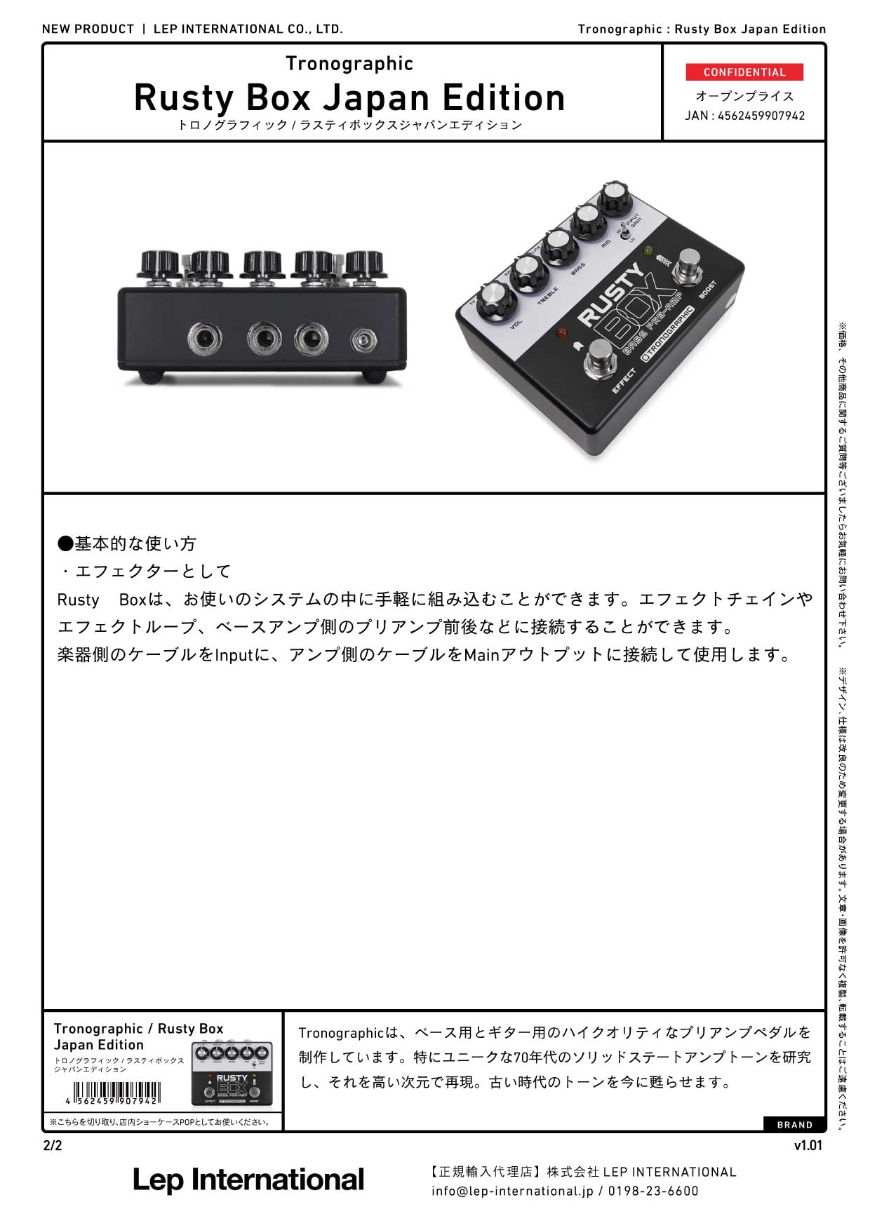 Tronographic / Rusty Box Japan Edition