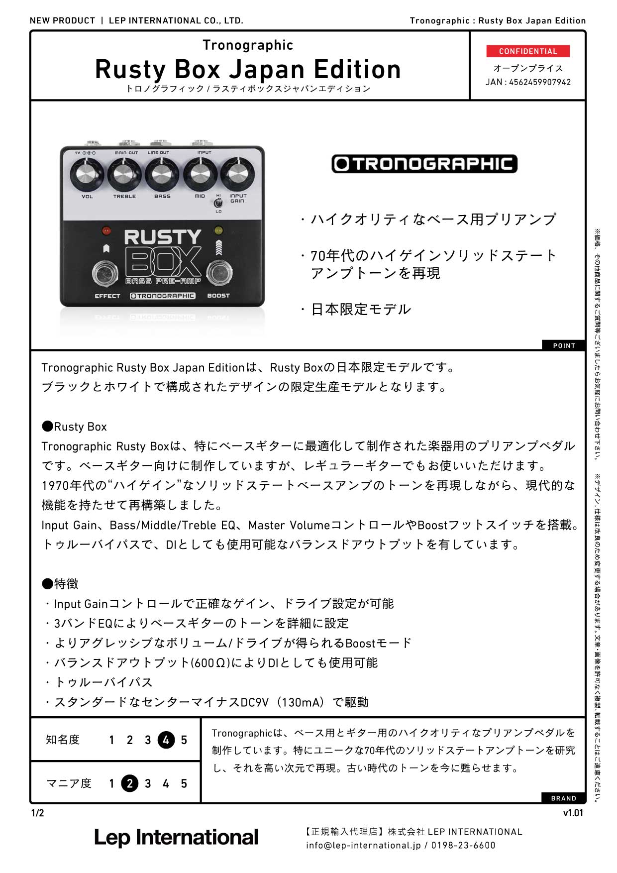 Tronographic / Rusty Box Japan Edition