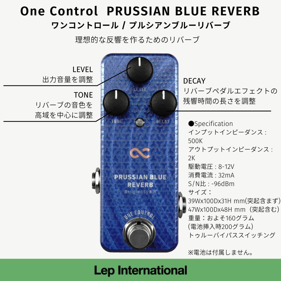 One Control / PRUSSIAN BLUE REVERB