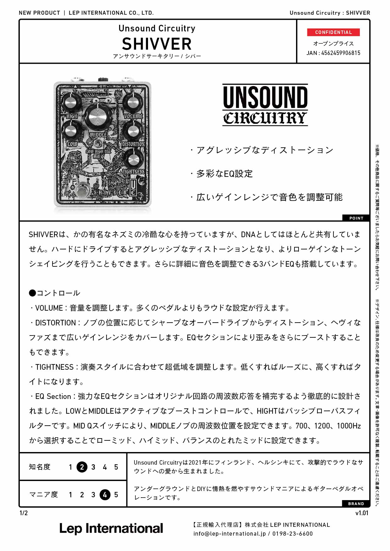 Unsound Circuitry / SHIVVER
