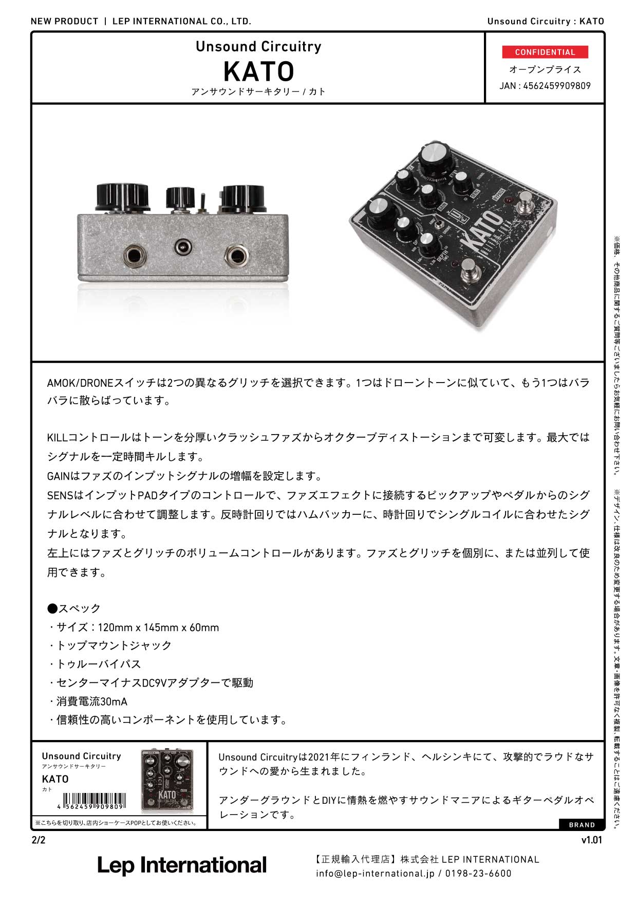 Unsound Circuitry / KATO