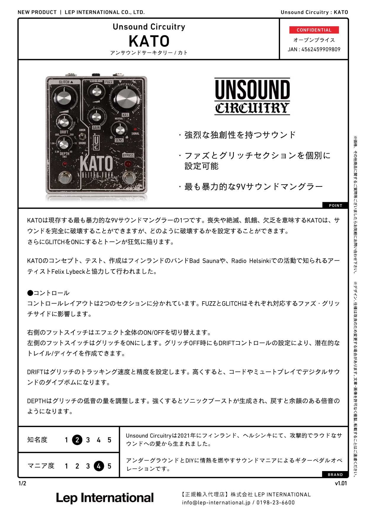 Unsound Circuitry / KATO