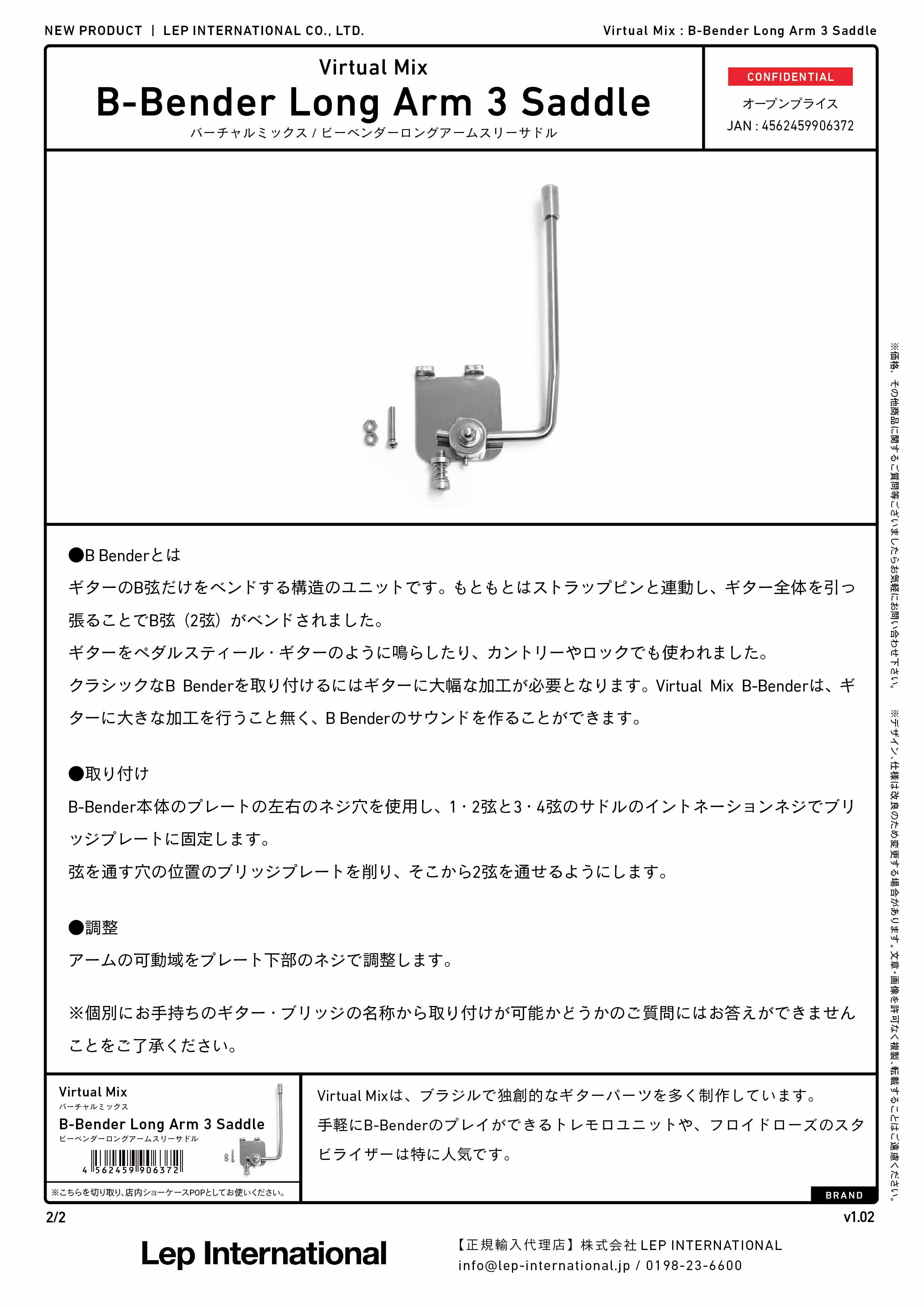 Virtual Mix / B-Bender Long Arm 3 Saddle inches – LEP INTERNATIONAL