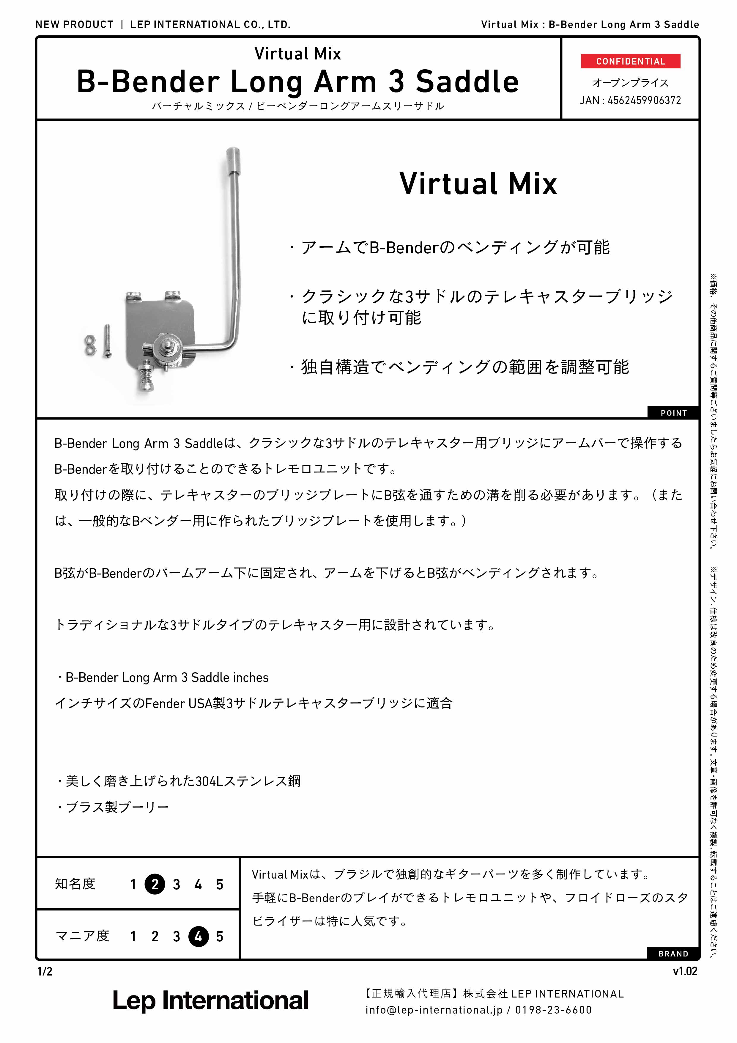 Virtual Mix / B-Bender Long Arm 3 Saddle inches – LEP INTERNATIONAL