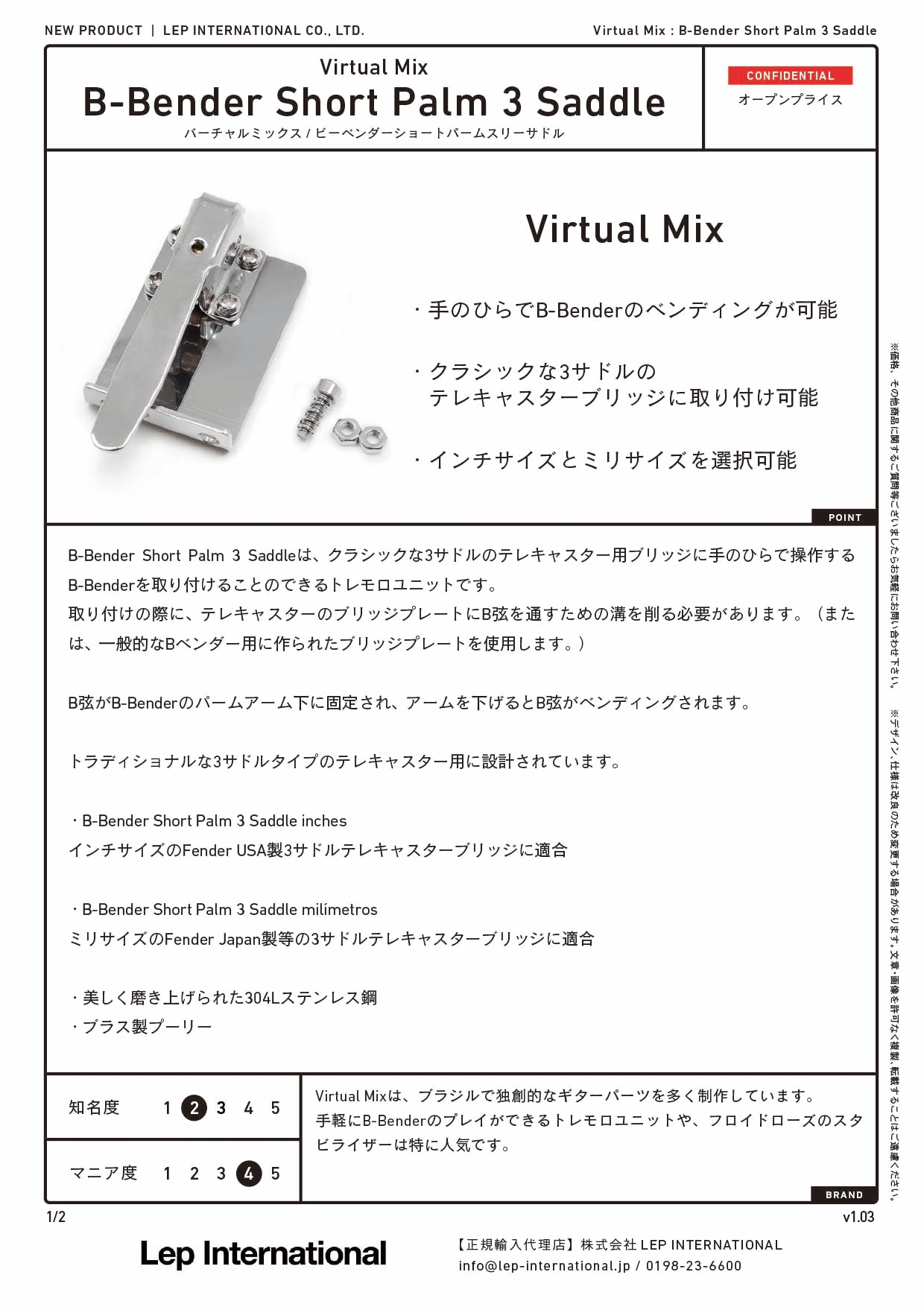 Virtual Mix - B-Bender Short Palm 3 Saddle