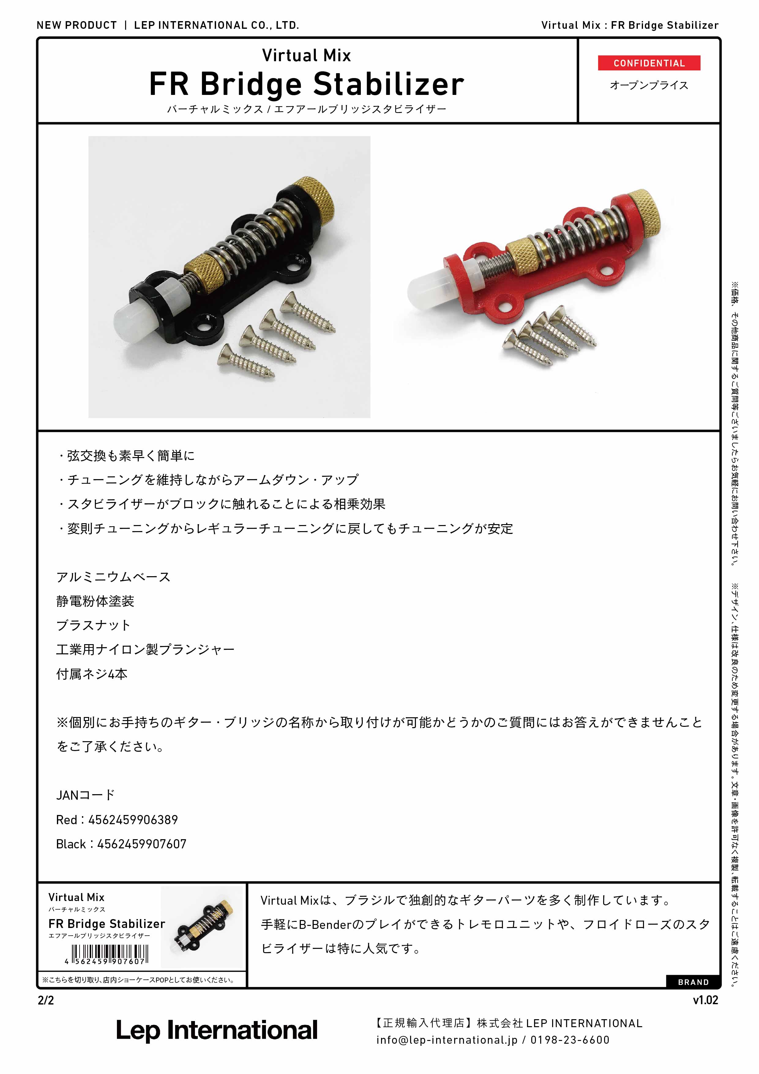 Virtual Mix / FR Bridge Stabilizer – LEP INTERNATIONAL