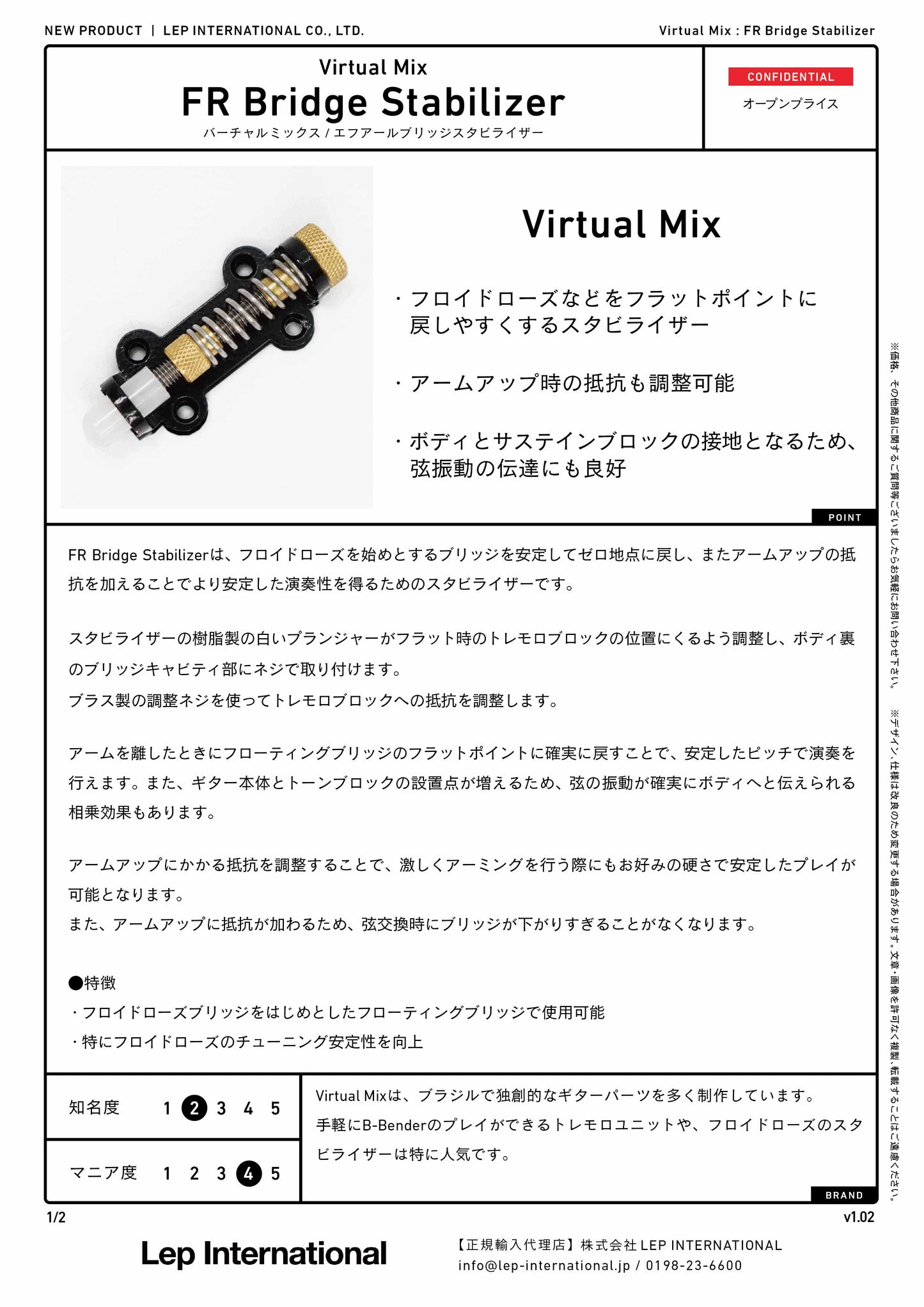 Virtual Mix / FR Bridge Stabilizer