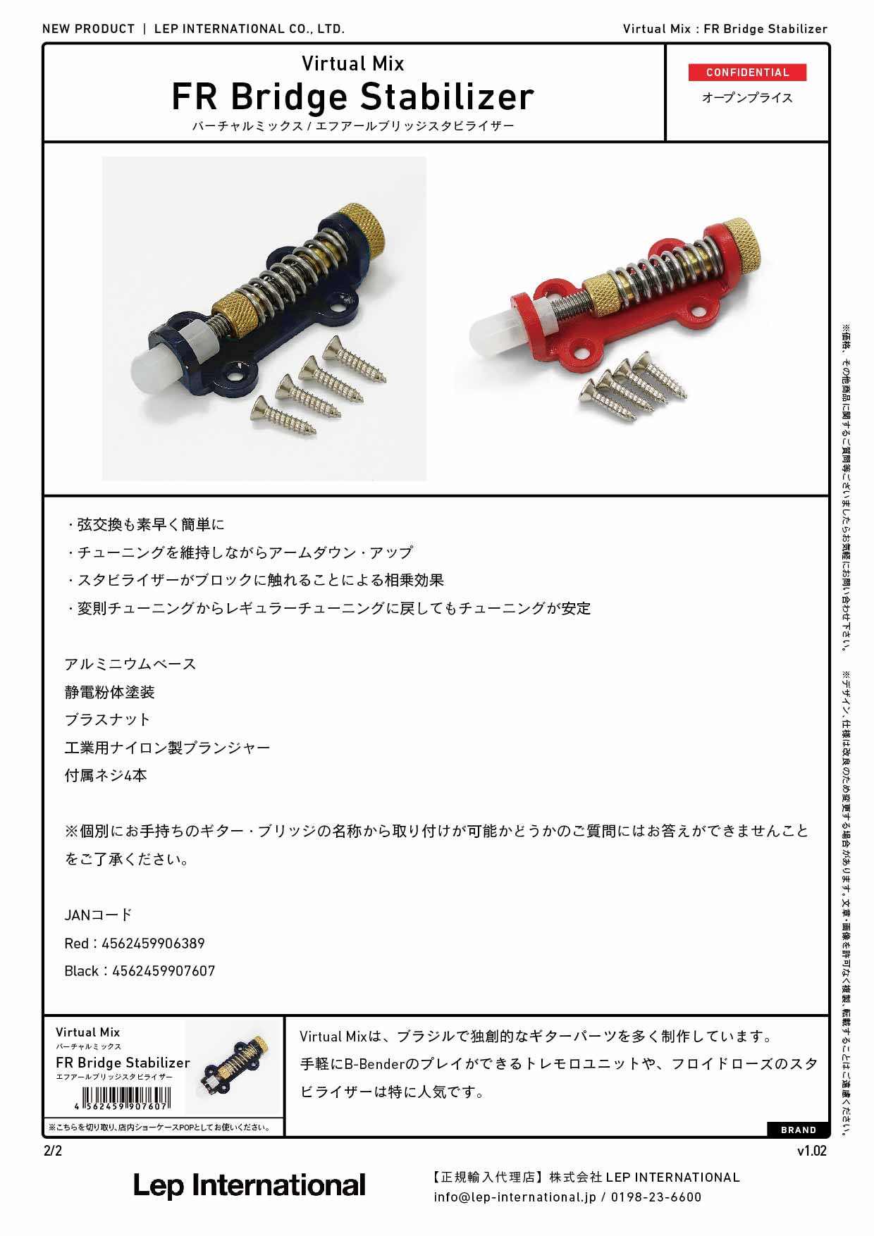 Virtual Mix / FR Bridge Stabilizer