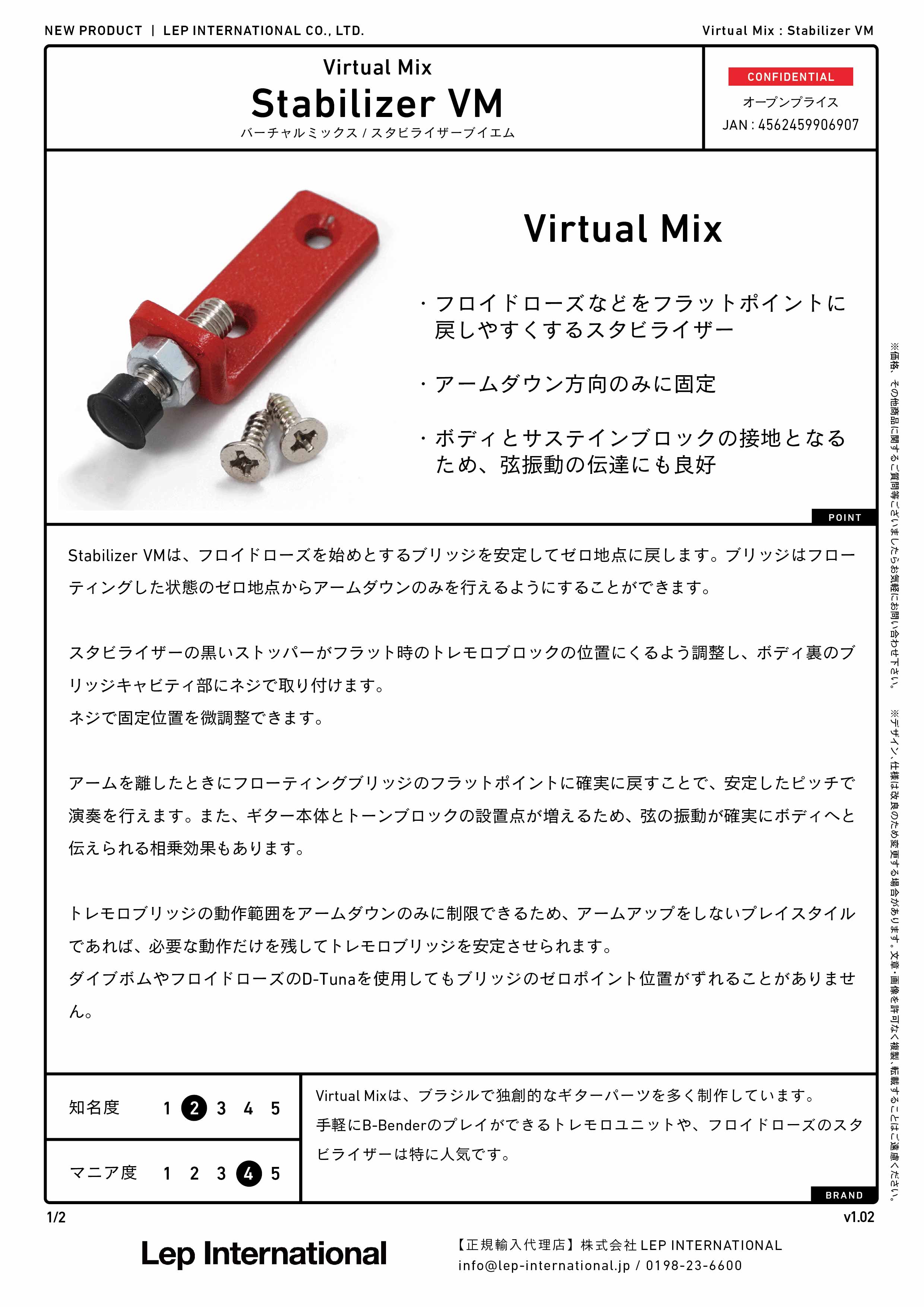 Virtual Mix / Stabilizer VM – LEP INTERNATIONAL