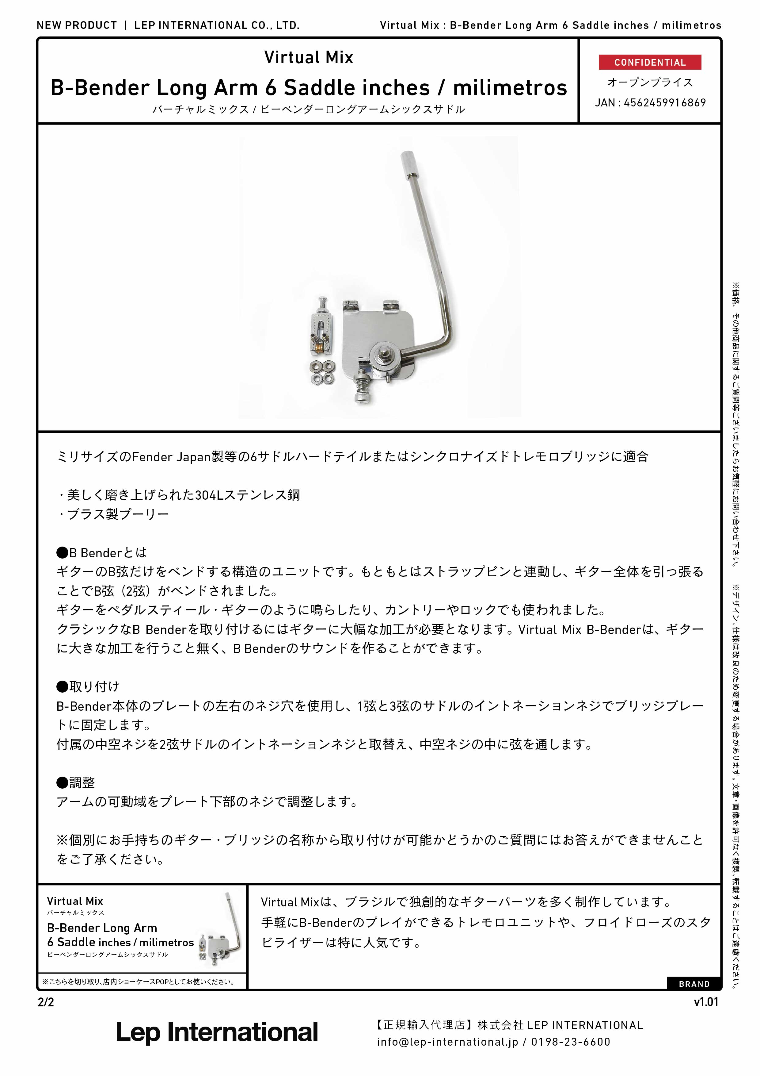 Virtual Mix - B-Bender Long Arm 6 Saddle – LEP INTERNATIONAL