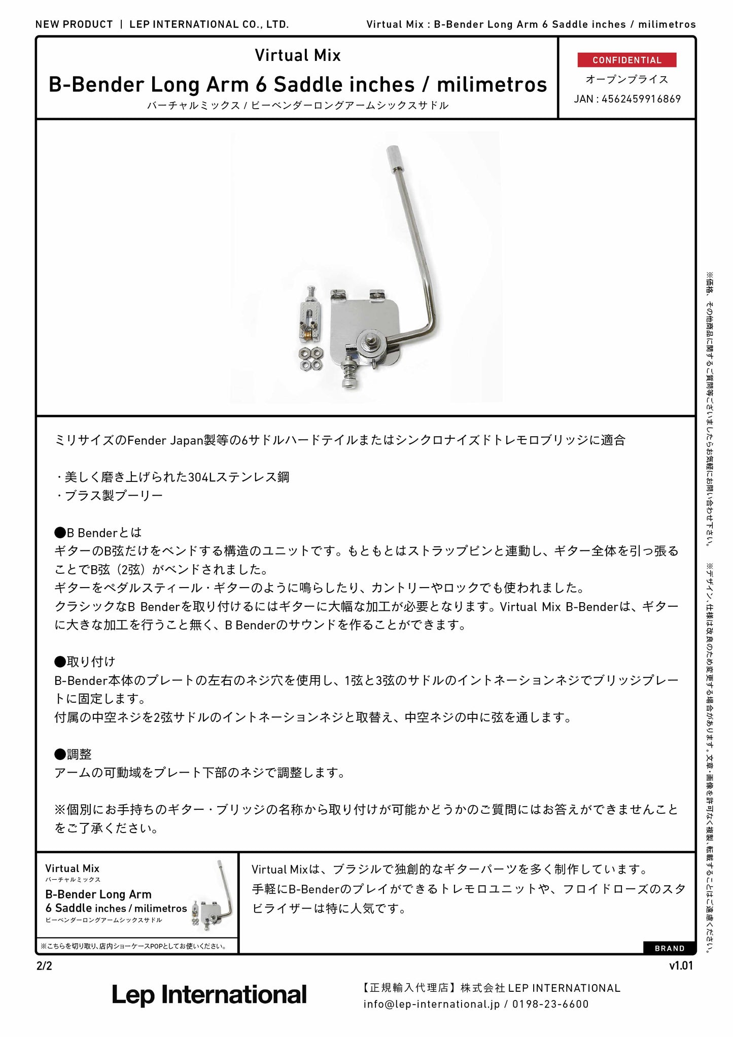 Virtual Mix - B-Bender Long Arm 6 Saddle