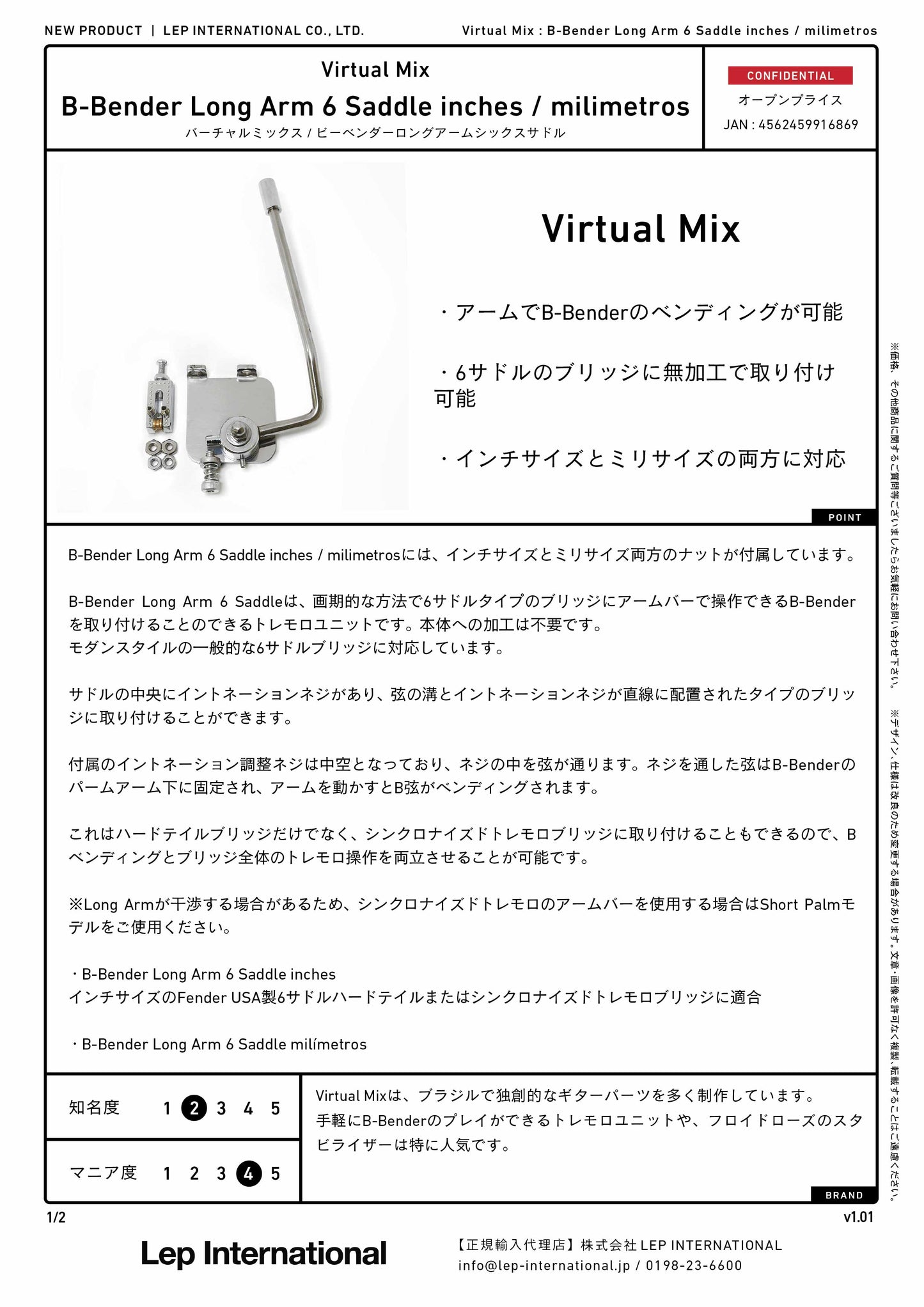 Virtual Mix - B-Bender Long Arm 6 Saddle