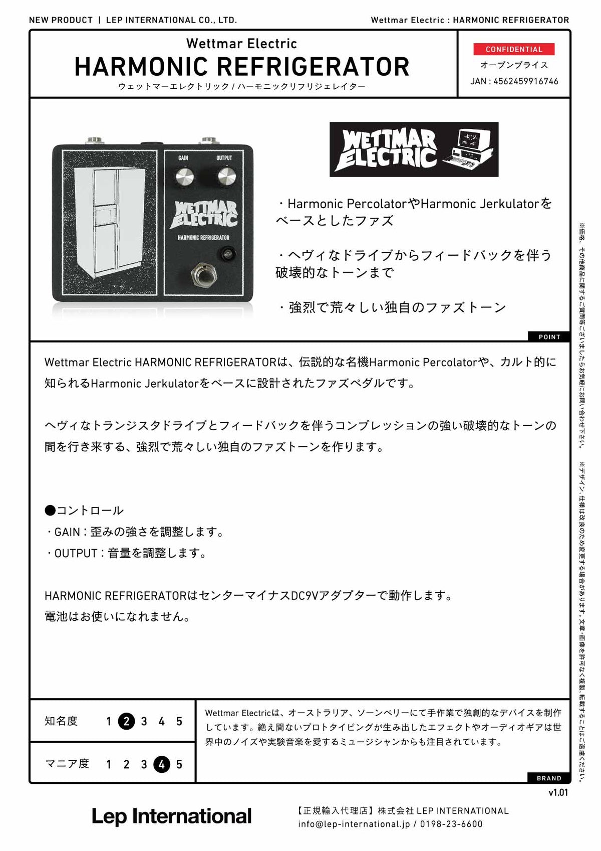 Wettmar Electric - HARMONIC REFRIGERATOR