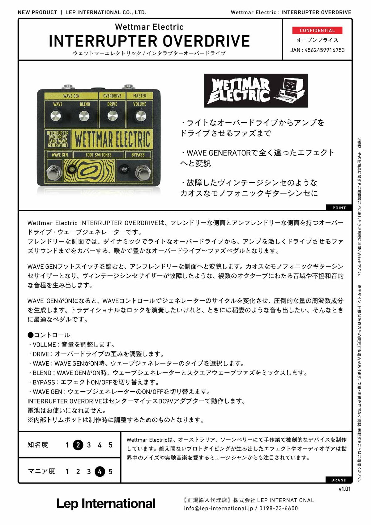 Wettmar Electric - INTERRUPTER OVERDRIVE