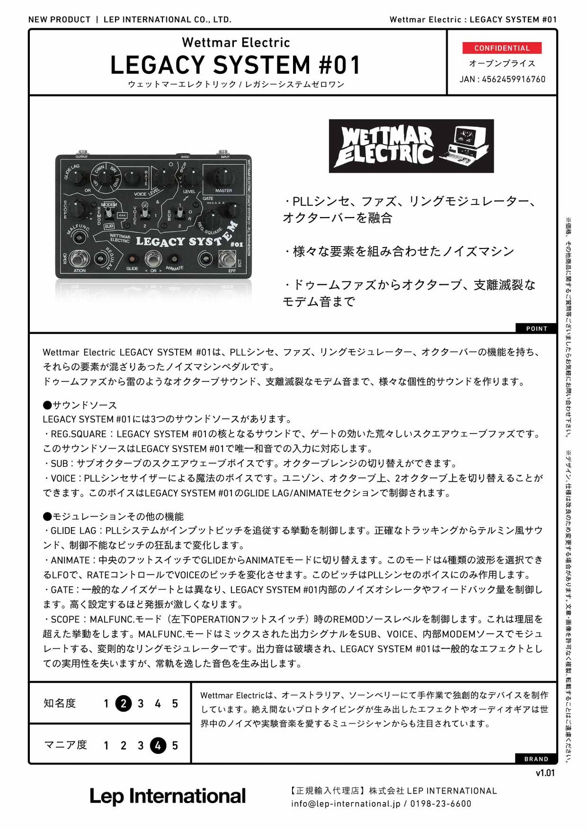 Wettmar Electric - LEGACY SYSTEM #01
