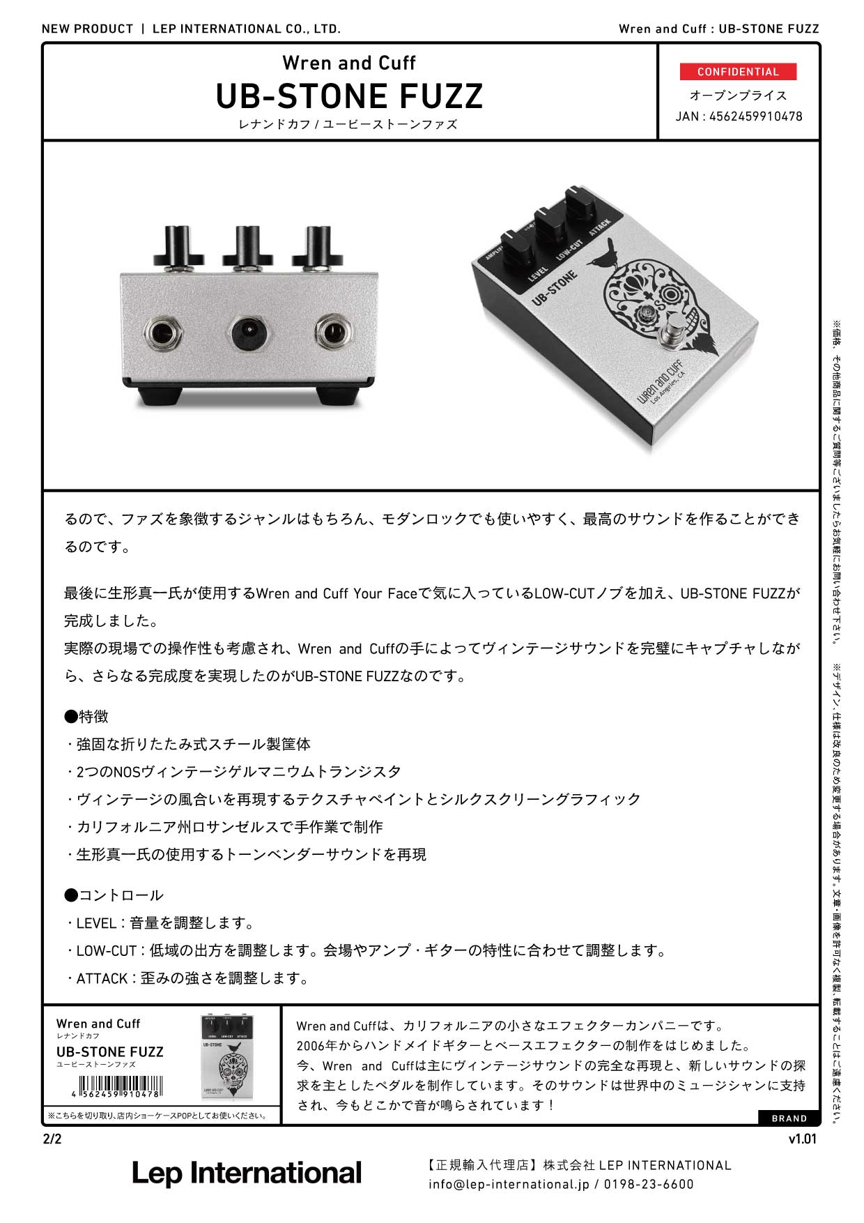 Wren and Cuff / UB-STONE FUZZ【再受注受付：10月9日 (水) 18:00～】