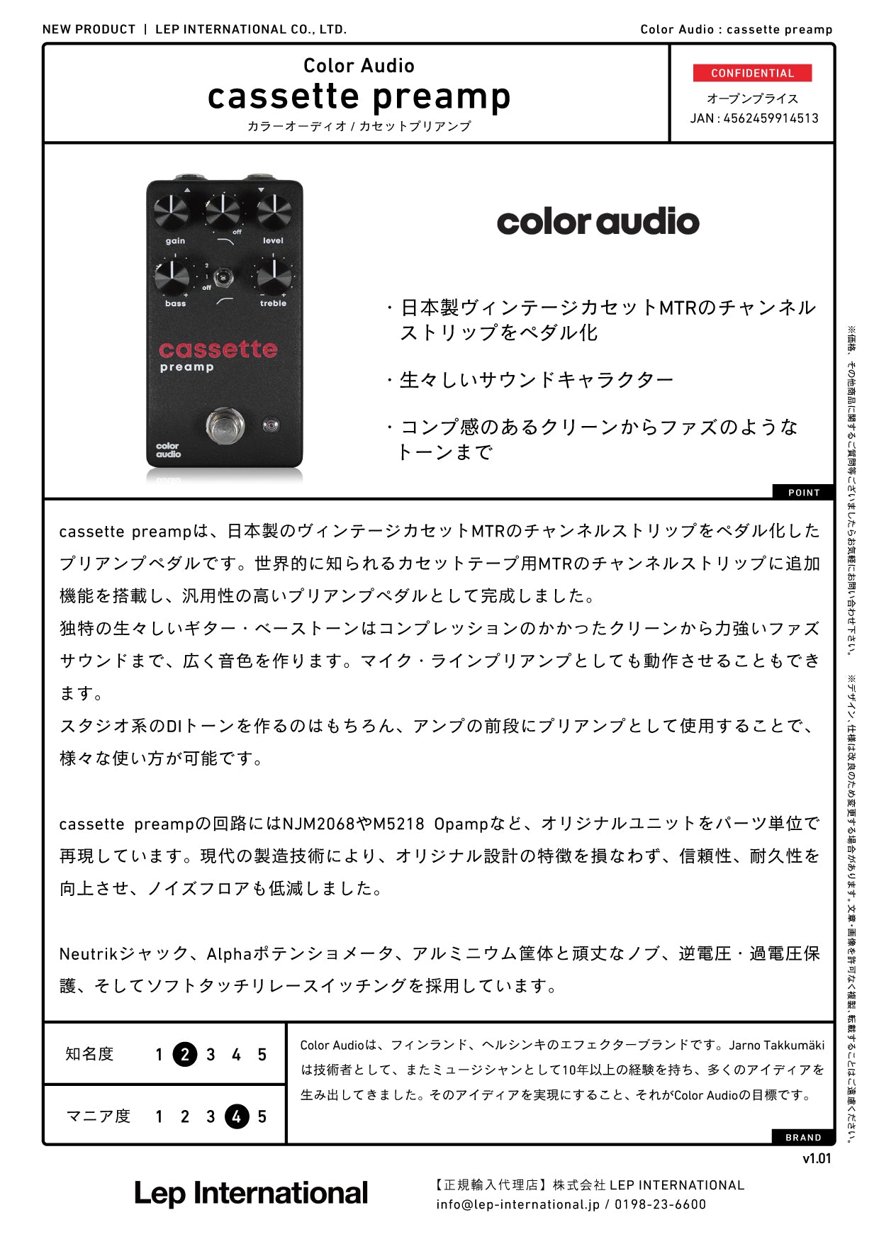 Color Audio - cassette preamp – LEP INTERNATIONAL