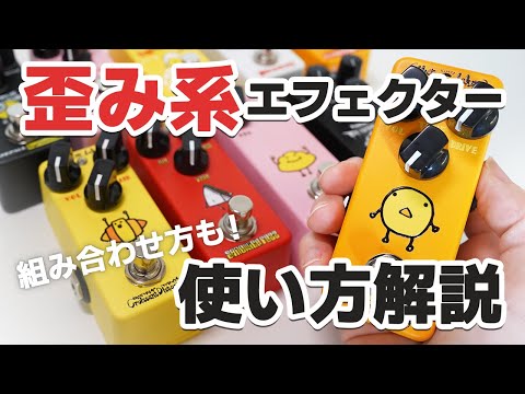 Effects Bakery - Sandwich Fuzz – LEP INTERNATIONAL