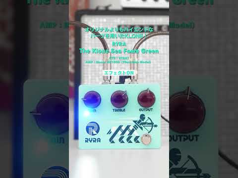 RYRA - The Klone Sea Foam Green – LEP INTERNATIONAL