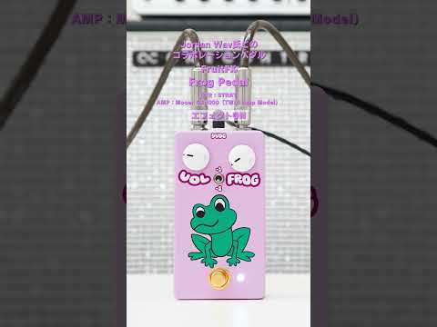 FruitFX - Frog Pedal – LEP INTERNATIONAL