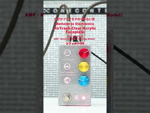 Mattoverse Electronics - AirTrash Clear Acrylic Faceplate – LEP
