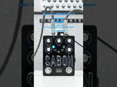 Comodoro - SABON – LEP INTERNATIONAL