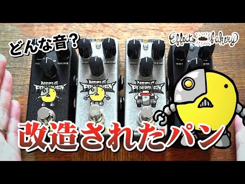 Effects Bakery - MECHA-PAN BAKERY Series MECHA-BAGEL OVERDRIVE Effects Bakery - MECHA-PAN BAKERY Series MECHA-BAGEL OVERDRIVE