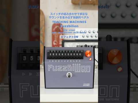 TEACHING MACHINES - FuzzBillion – LEP INTERNATIONAL