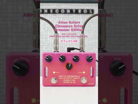 Aclam Guitars - Cinnamon Drive Dreamer Edition – LEP INTERNATIONAL