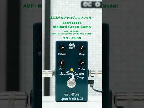 BearFoot Fx - Mallard Green Comp – LEP INTERNATIONAL