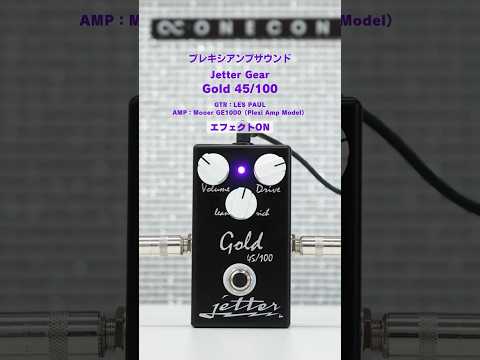 Jetter Gear - Gold 45/100 – LEP INTERNATIONAL