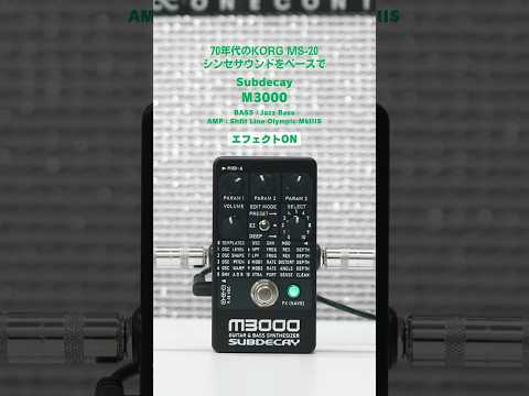 Subdecay - M3000 – LEP INTERNATIONAL