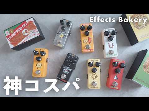 Effects Bakery - MECHA-PAN BAKERY Series MECHA-CROISSANT