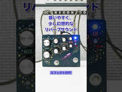 Little Gazer Hungry Robot Pedals リバーブ Hungry Robot Pedals - The Stargazer – LEP INTERNATIONAL