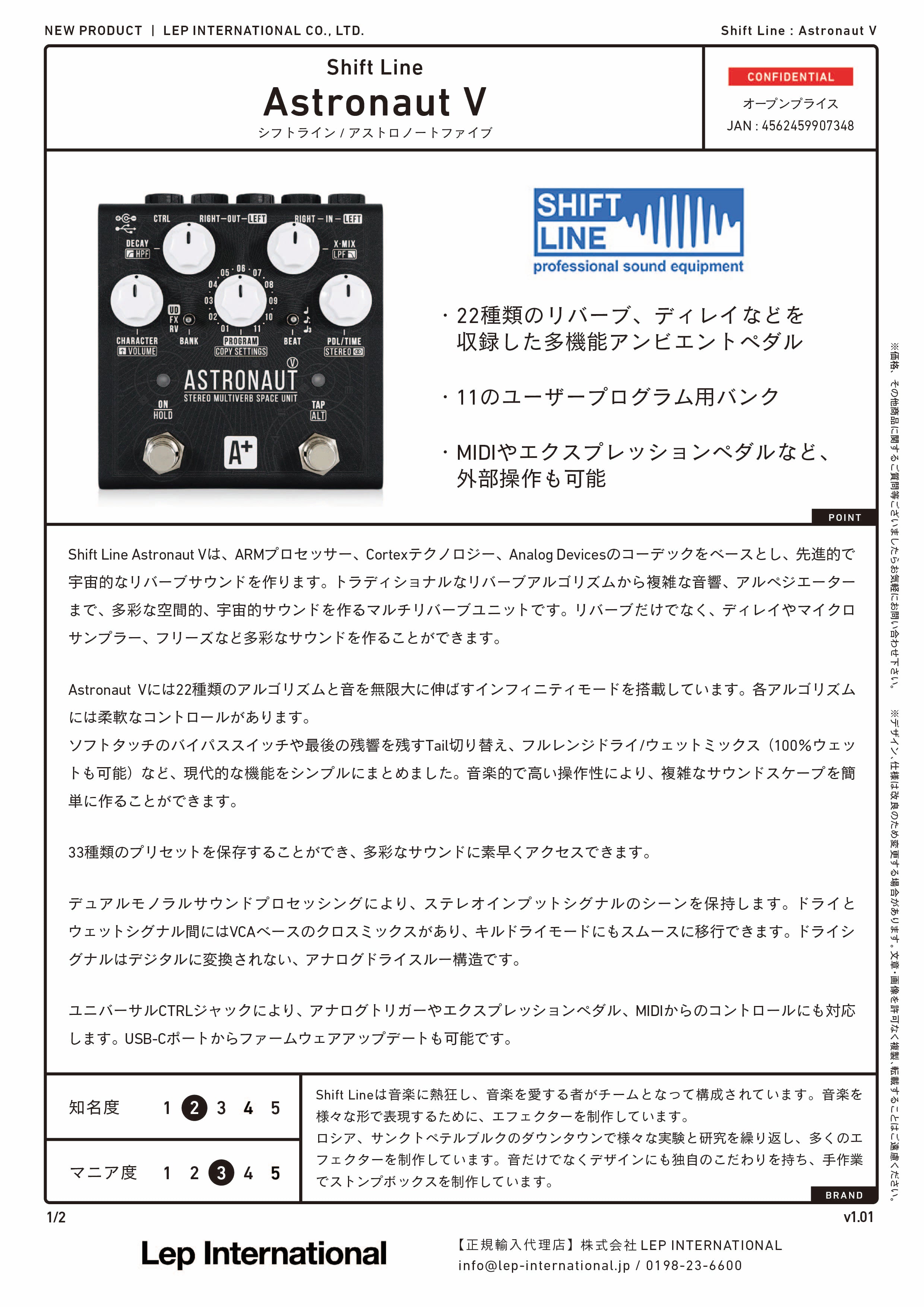 Shift Line / Astronaut V – LEP INTERNATIONAL