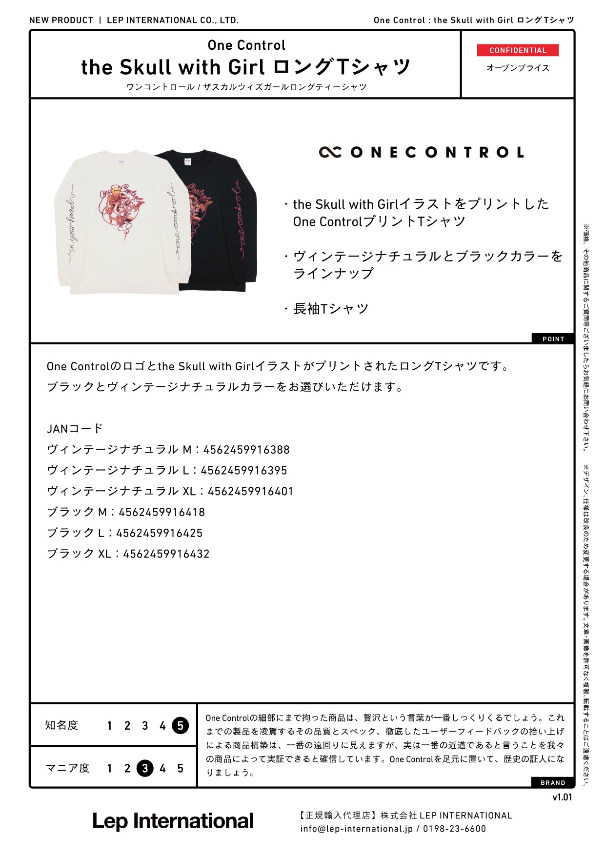 One Control - the Skull with Girl ロングTシャツ