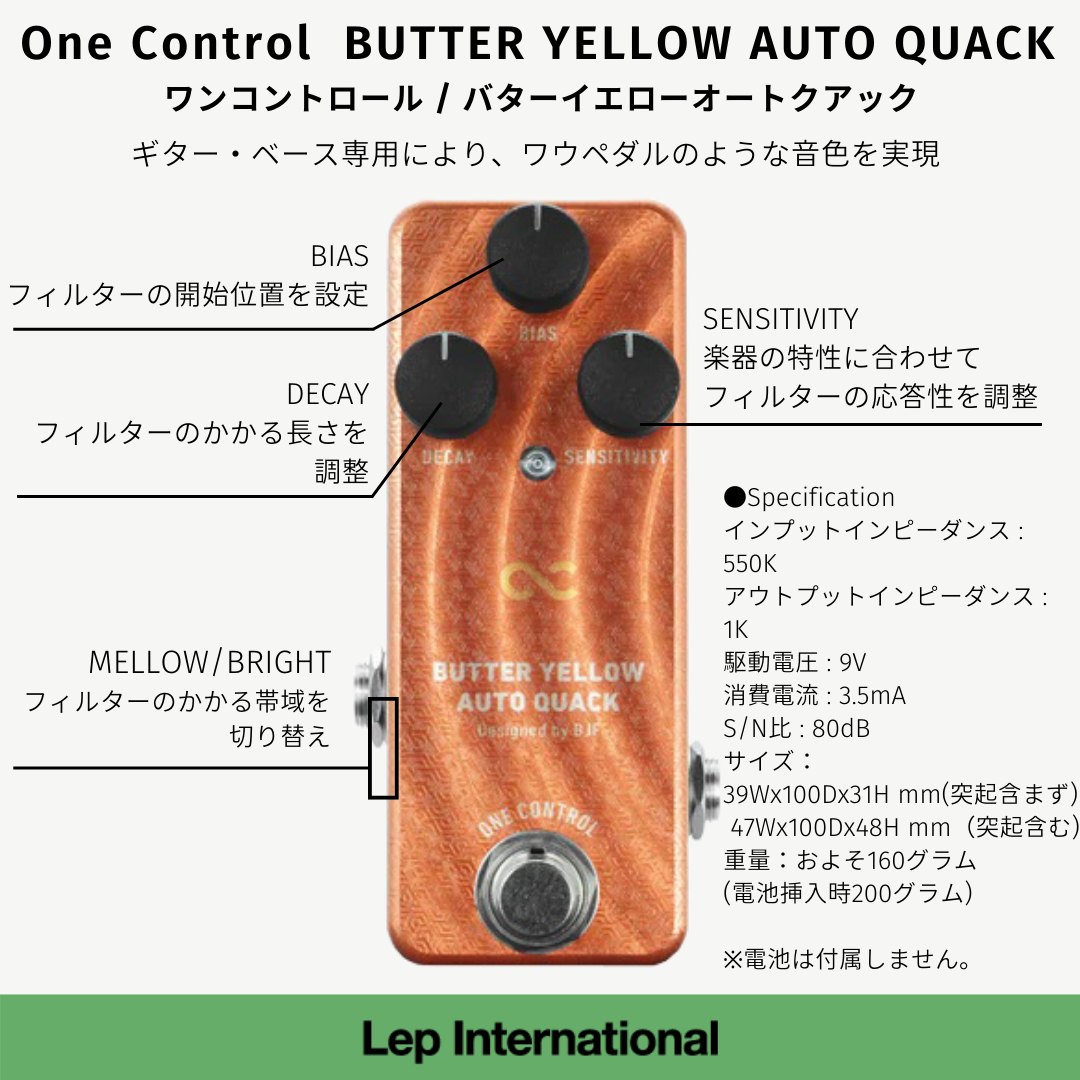 One Control/BUTTER YELLOW AUTO QUACK – LEP INTERNATIONAL