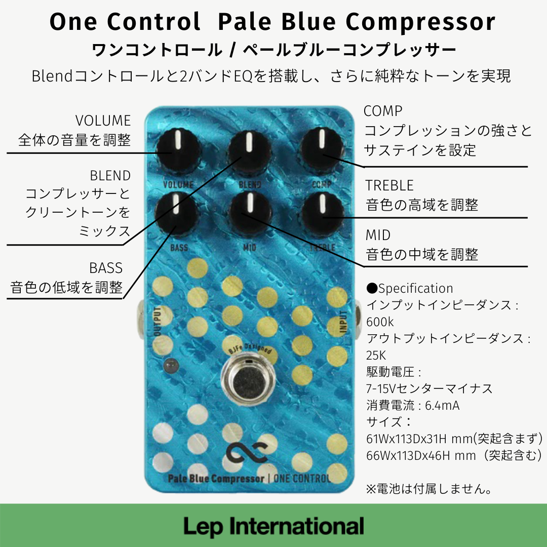 One Control/Pale Blue Compressor – LEP INTERNATIONAL