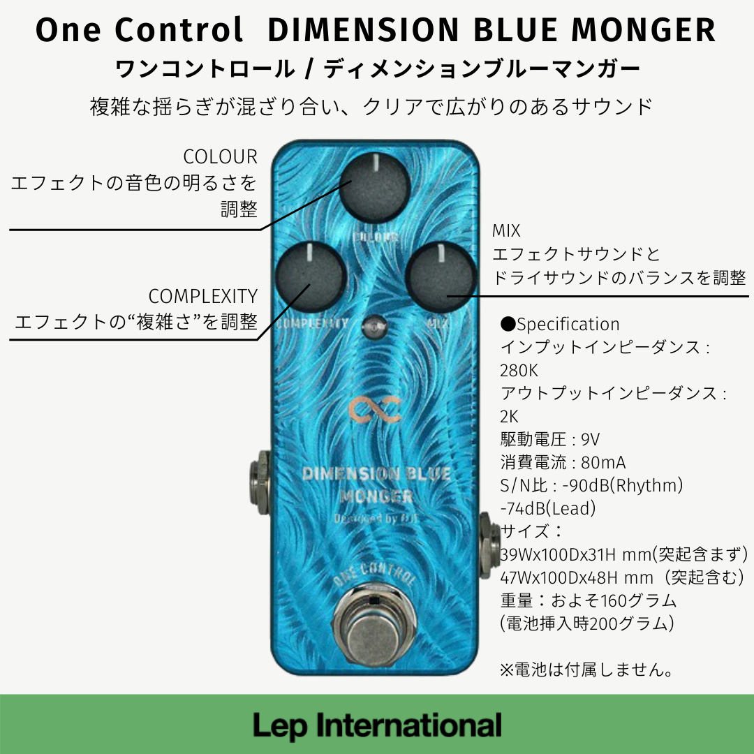 Dimension Blue Monger