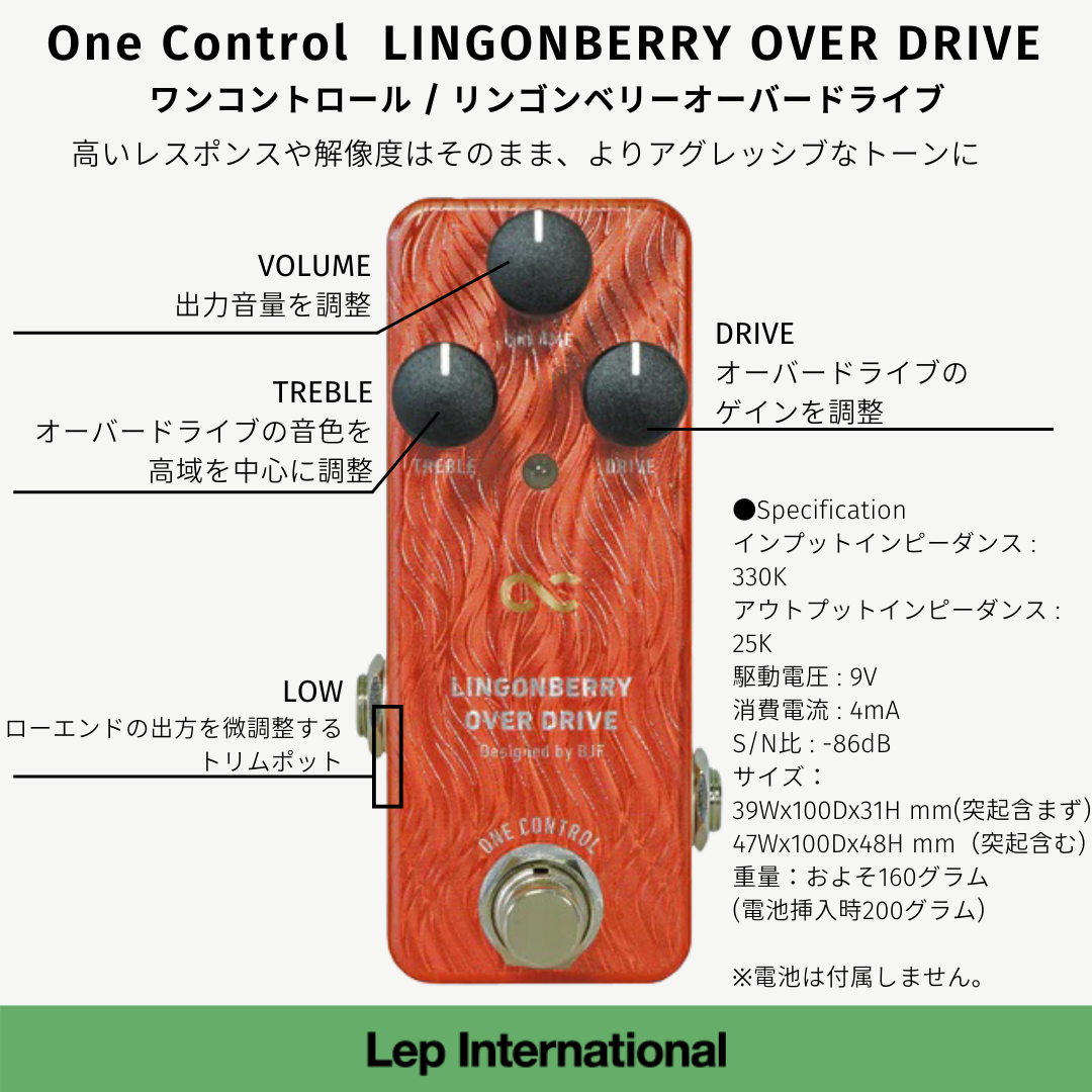 One Control - LINGONBERRY OVER DRIVE – LEP INTERNATIONAL One Control - LINGONBERRY OVER DRIVE – LEP INTERNATIONAL