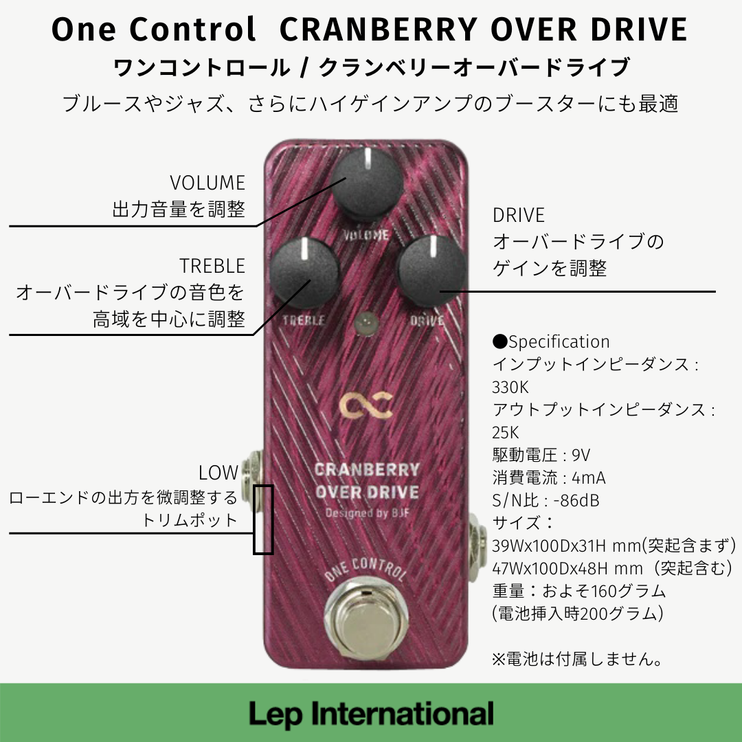 One Control/CRANBERRY OVER DRIVE – LEP INTERNATIONAL