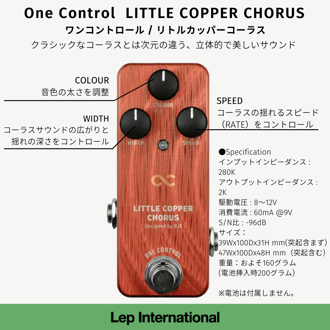 One Control/LITTLE COPPER CHORUS