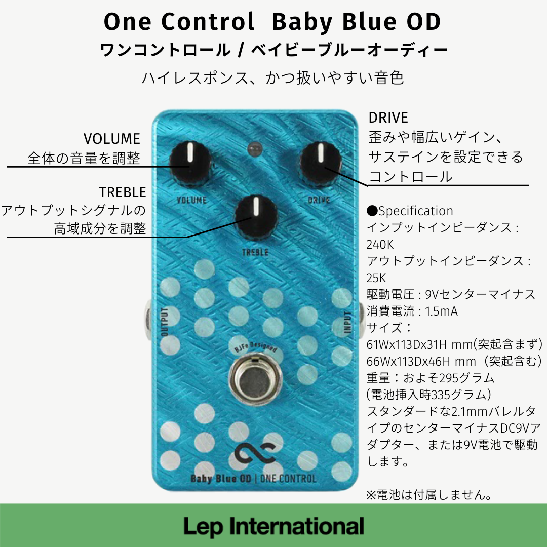 爆買い特価新品：One Control Baby Blue OD（オーバードライブ） ギター