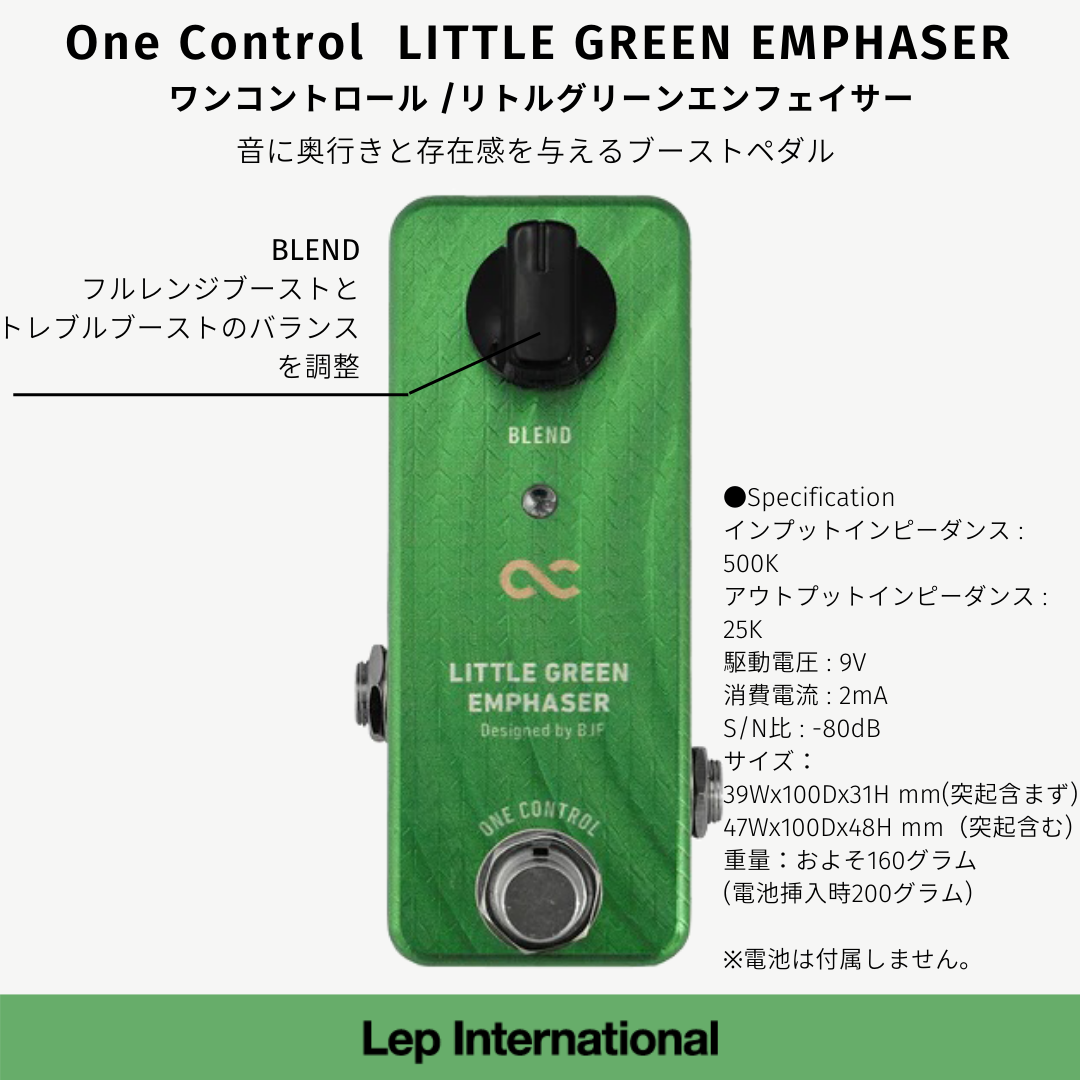 One Control/LITTLE GREEN EMPHASER – LEP INTERNATIONAL
