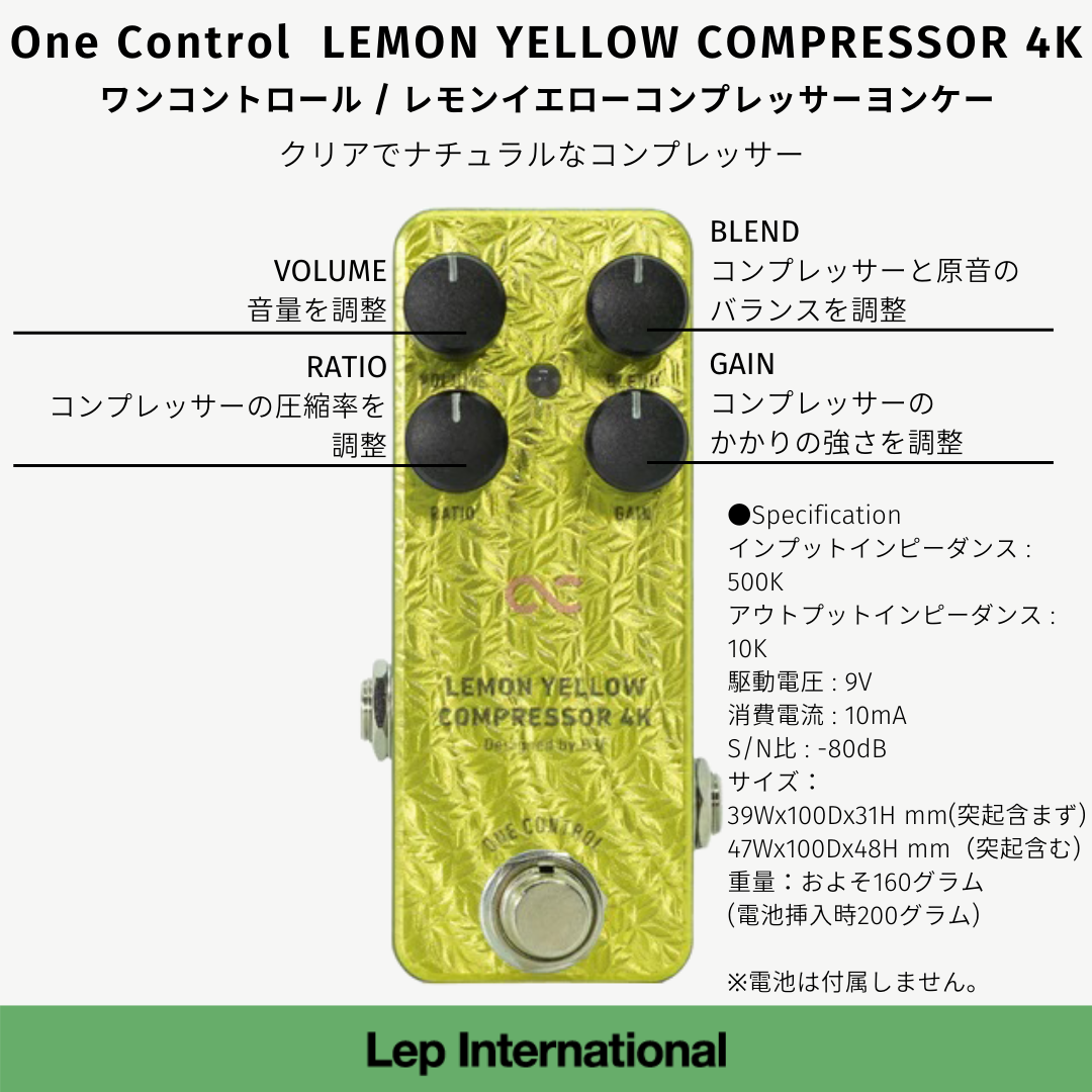 One Control/LEMON YELLOW COMPRESSOR 4K