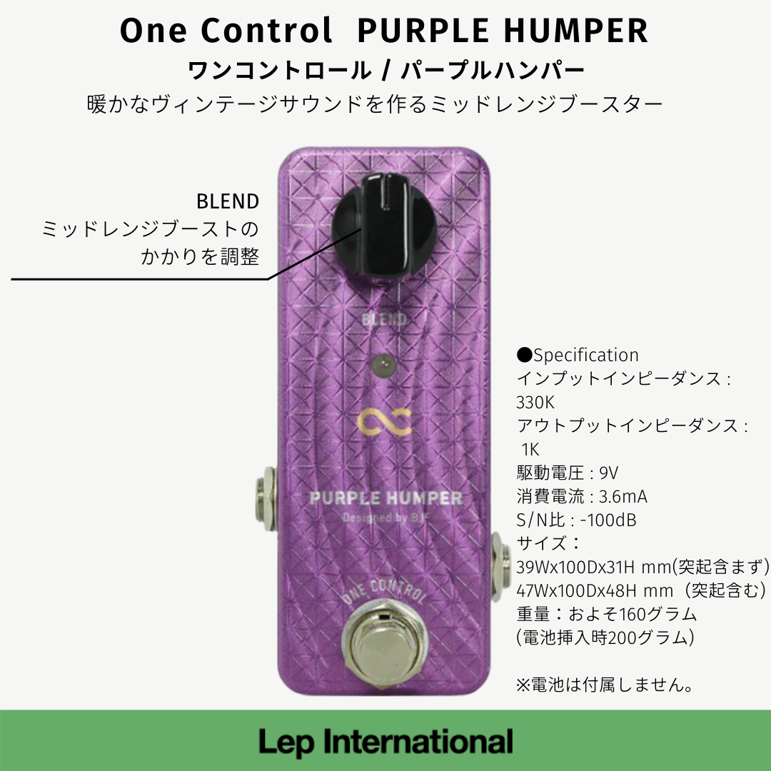 One Control/PURPLE HUMPER