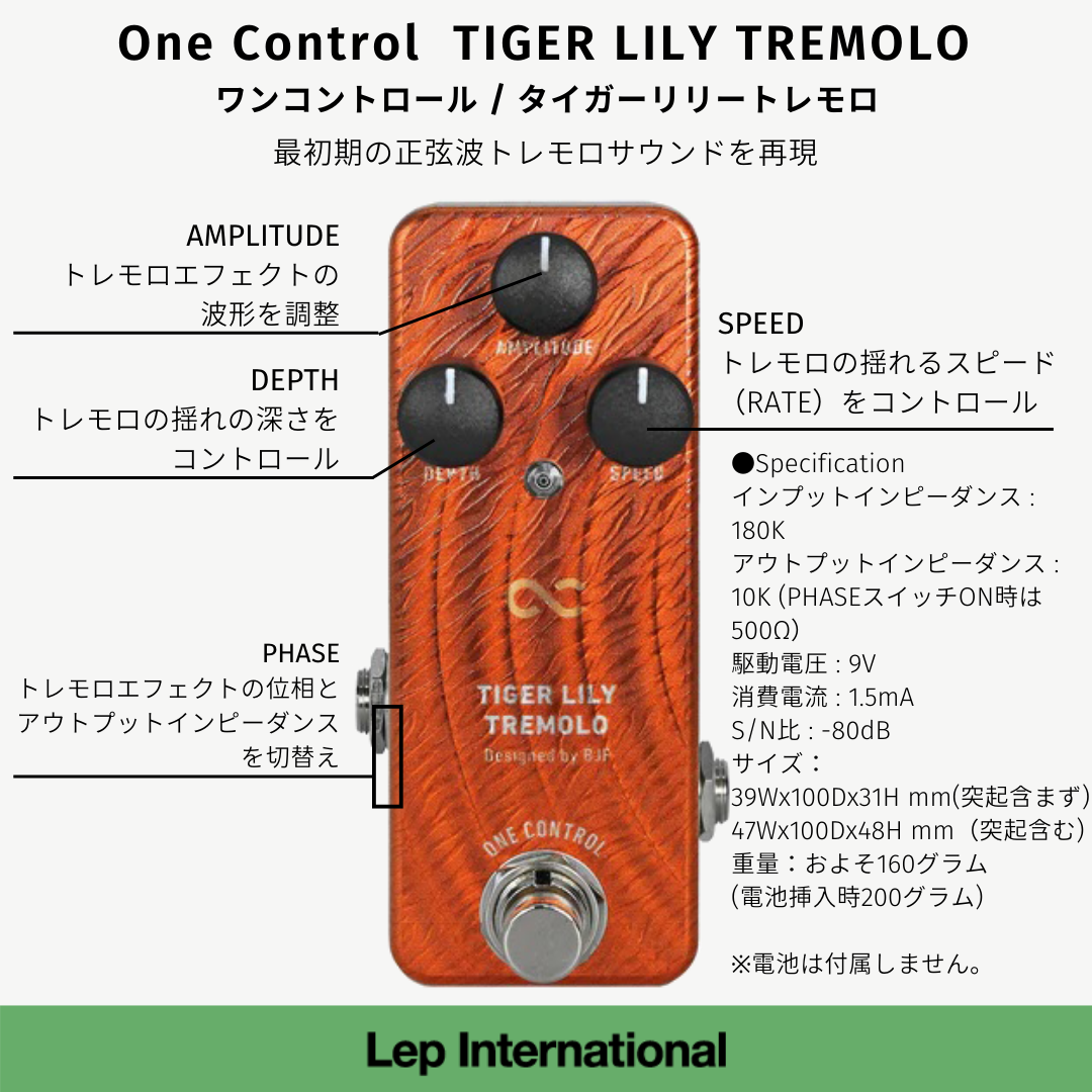 One Control/TIGER LILY TREMOLO – LEP INTERNATIONAL