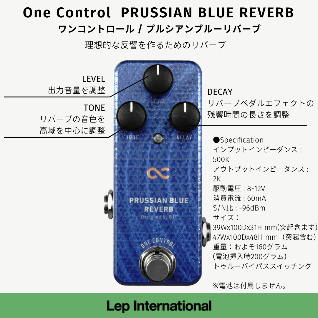 One Control/PRUSSIAN BLUE REVERB – LEP INTERNATIONAL